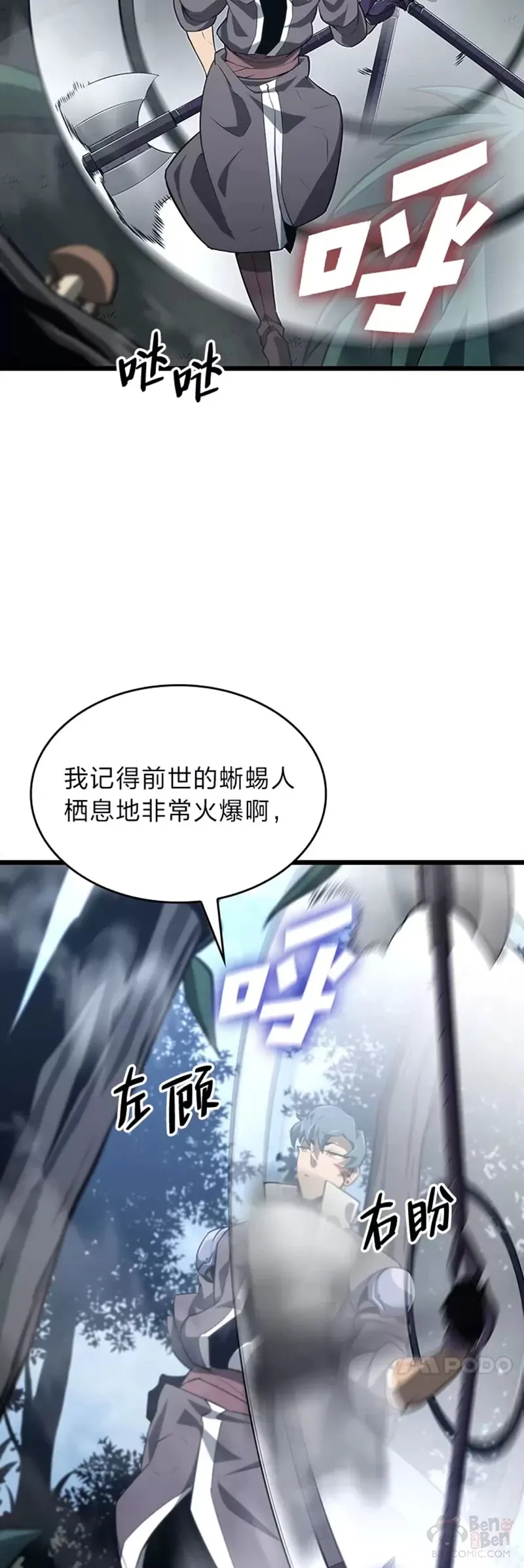 第20话 投资22