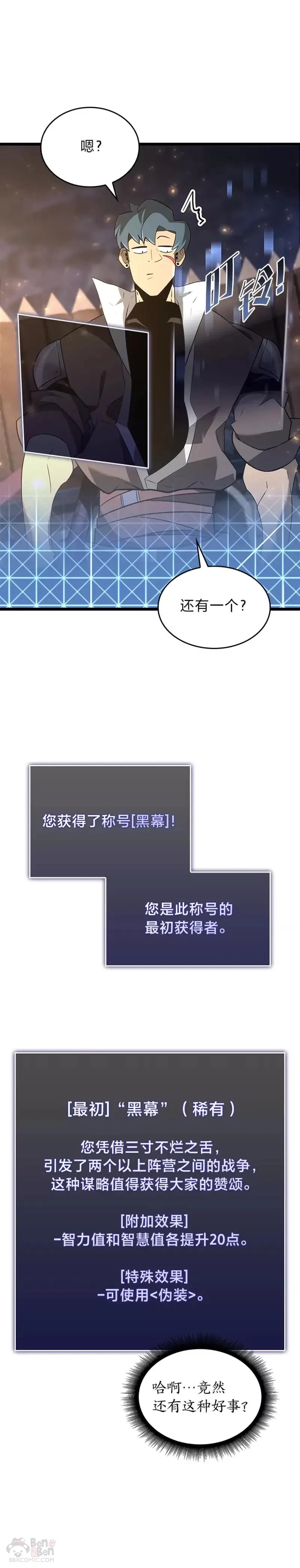第15话 任务完成38