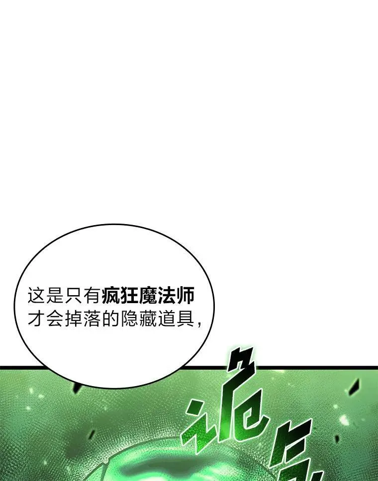 90.隐藏道具129