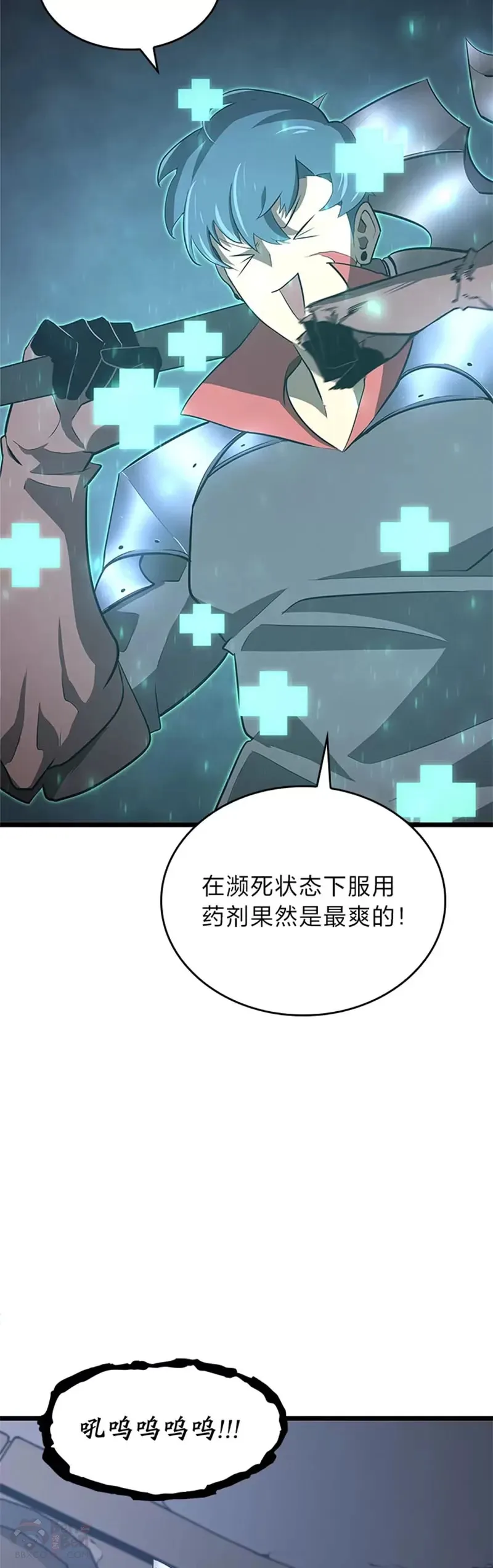 第03话 攻略教程关卡26