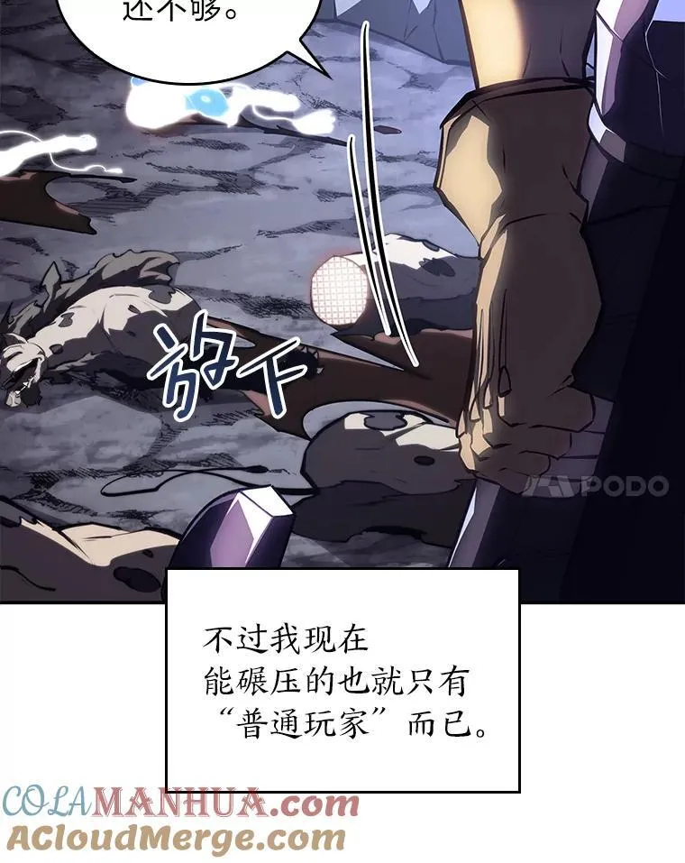 54.血之烙印84