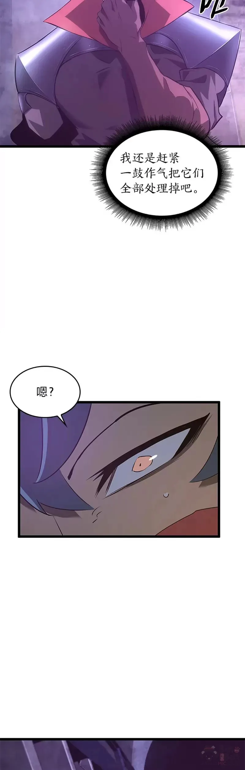 第11话 清理下水道37