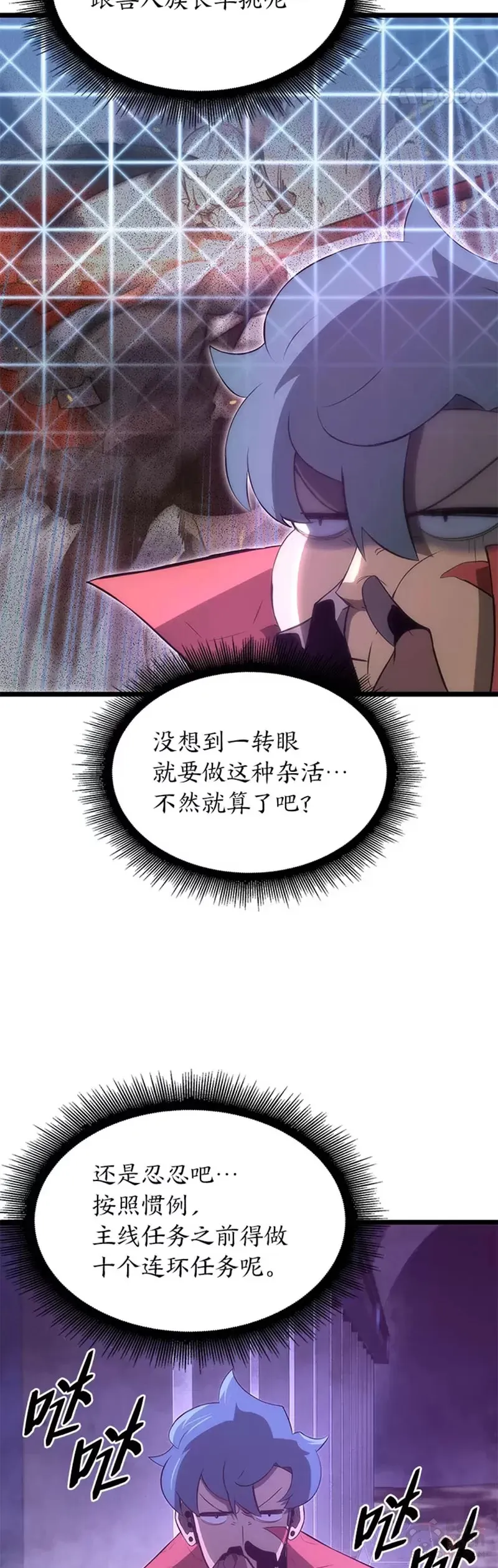 第11话 清理下水道36