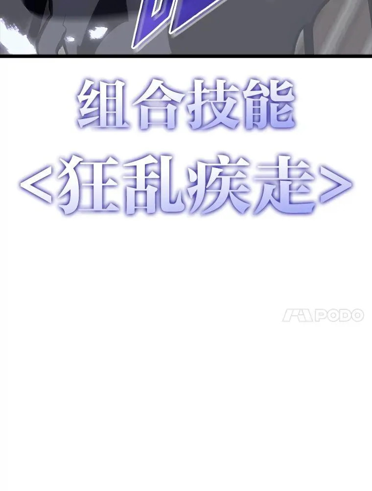 43.组合技能初显威97