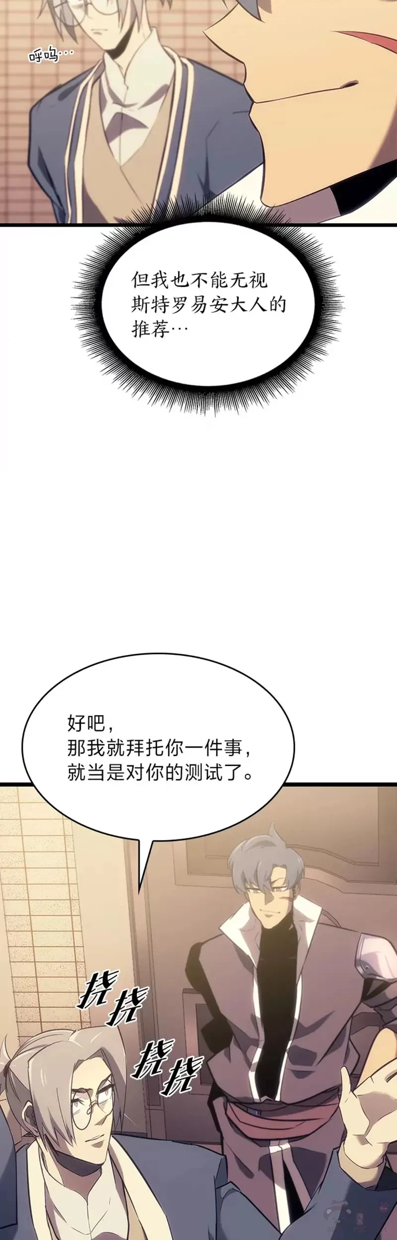 第18话 来到特林氏27