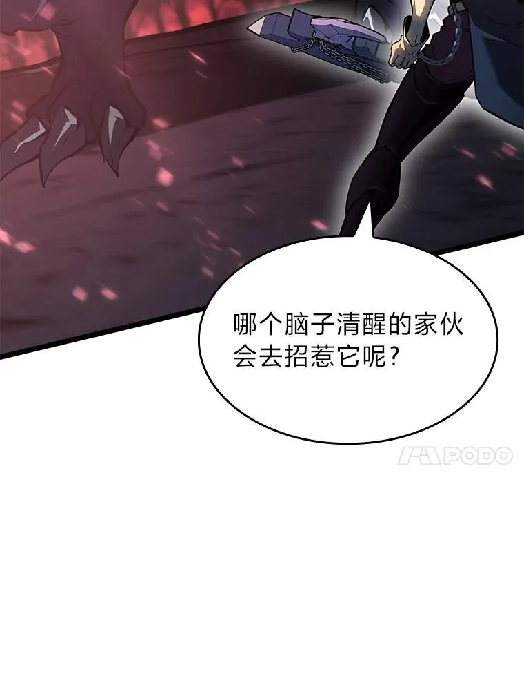 70.堕落的怪物61