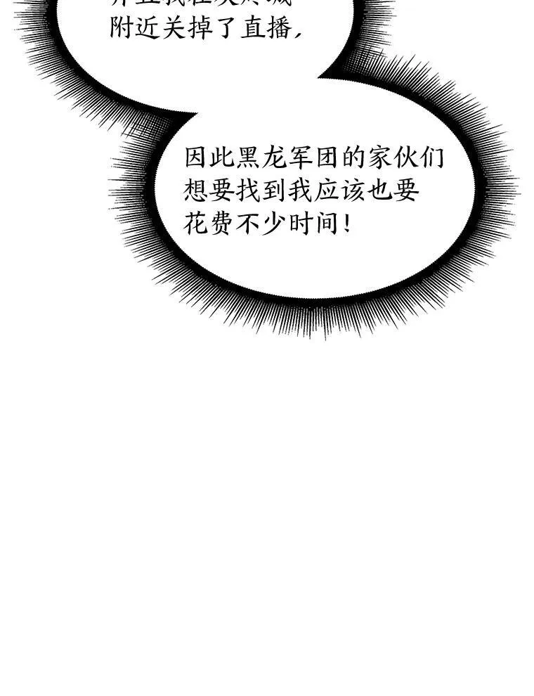70.堕落的怪物26