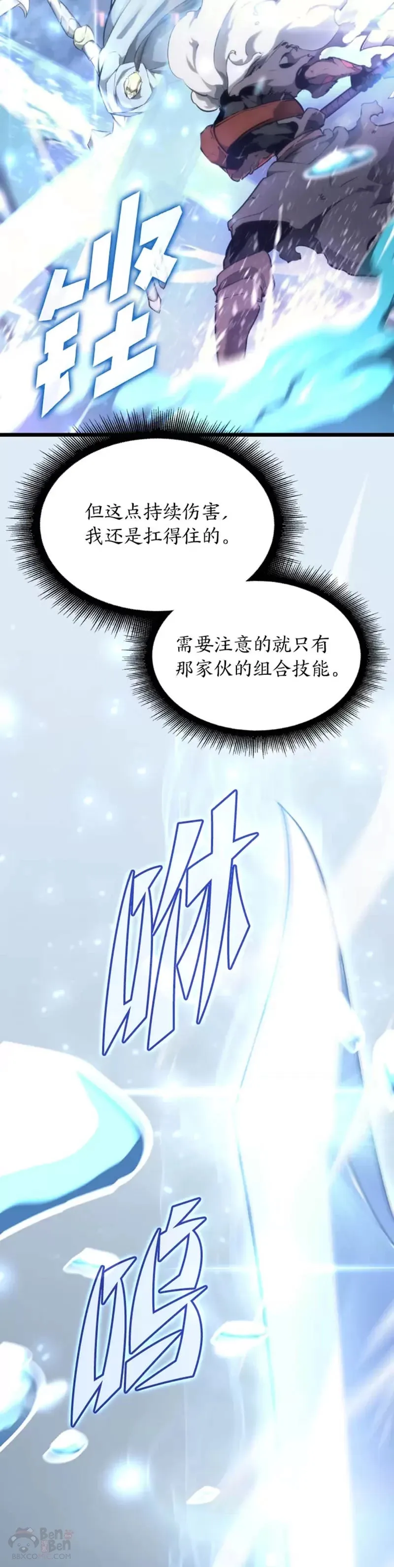 第26话 湖水的精华13