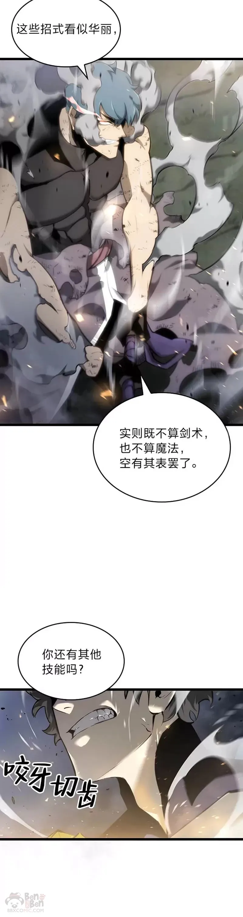第21话 血腥猎手24