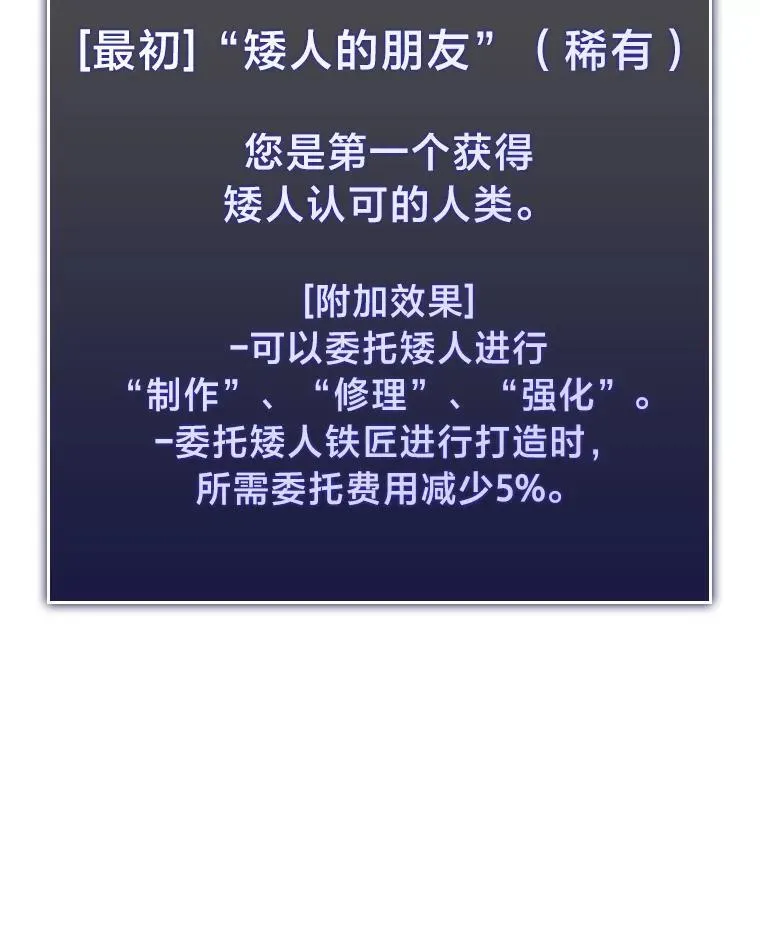 44.矮人的认可51