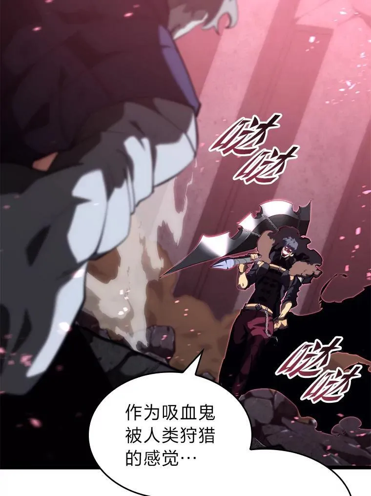 56.血裔狩猎103