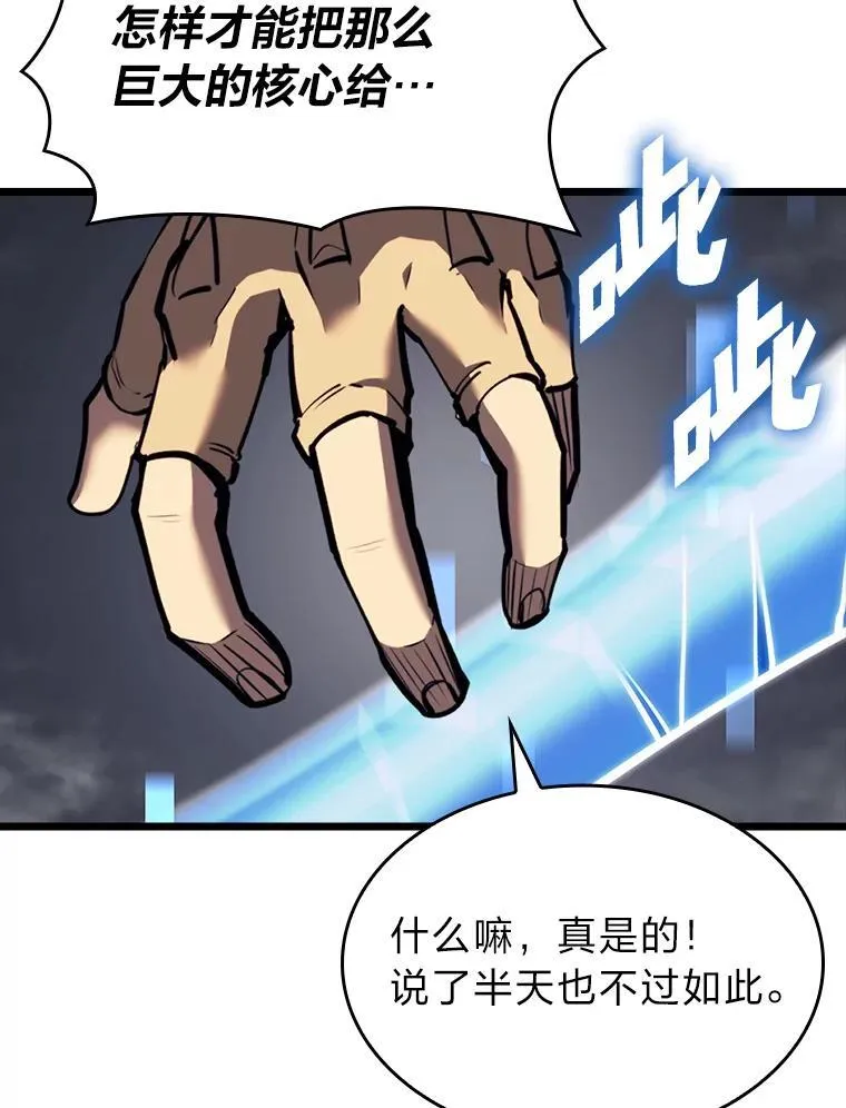 47.污染之森的守护者155