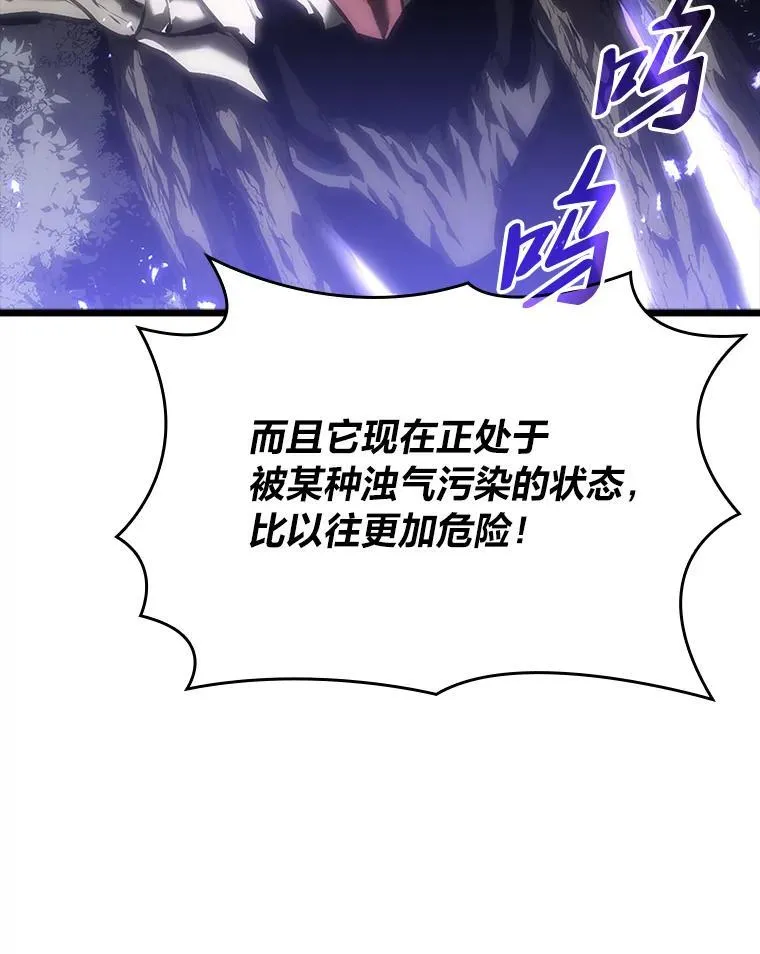 47.污染之森的守护者23