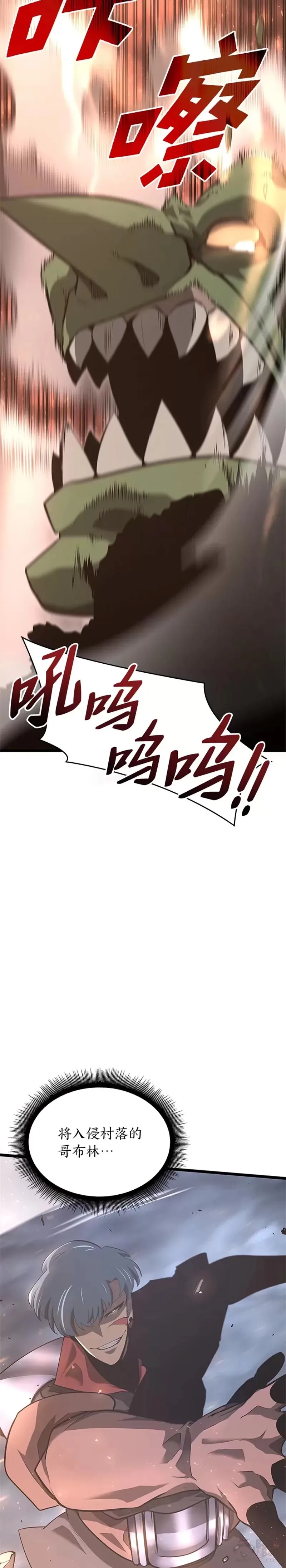 第03话 攻略教程关卡17