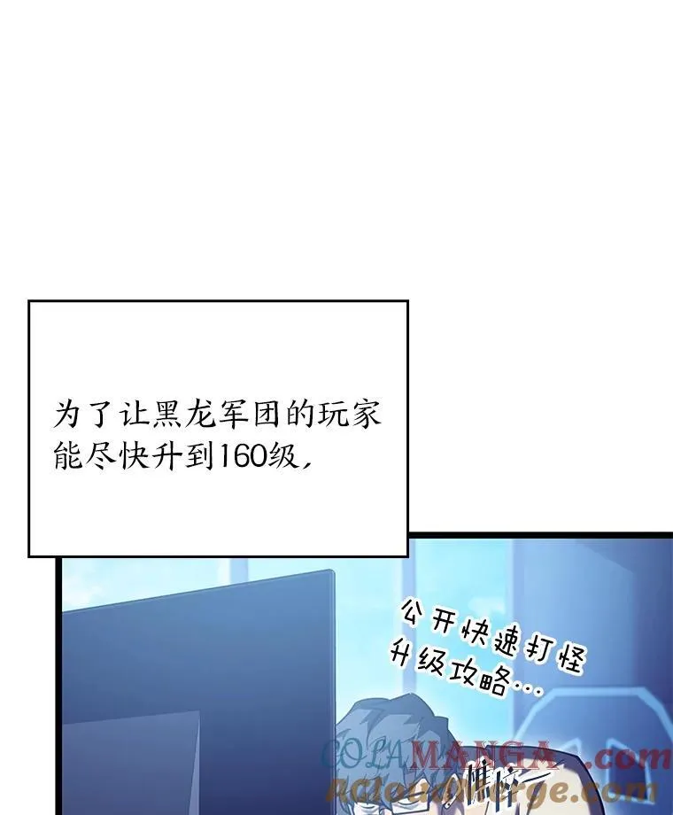 86.艰苦刷怪路72