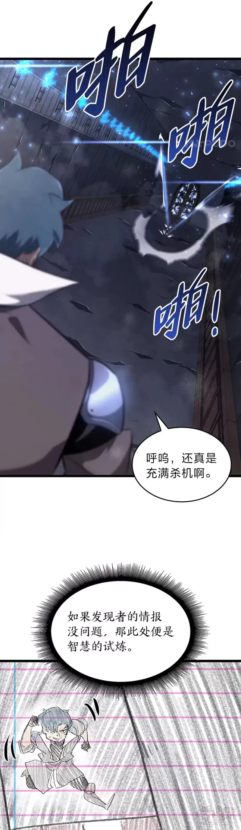 第19话 英雄的试炼19