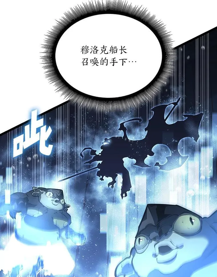 60.穆洛克一族91
