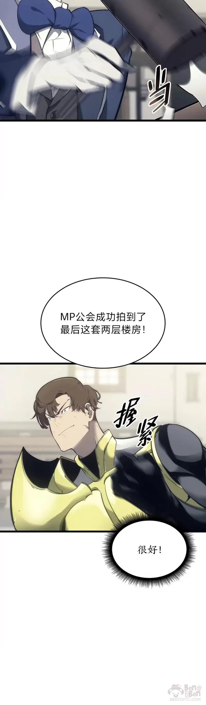 第29话 盆满钵满9