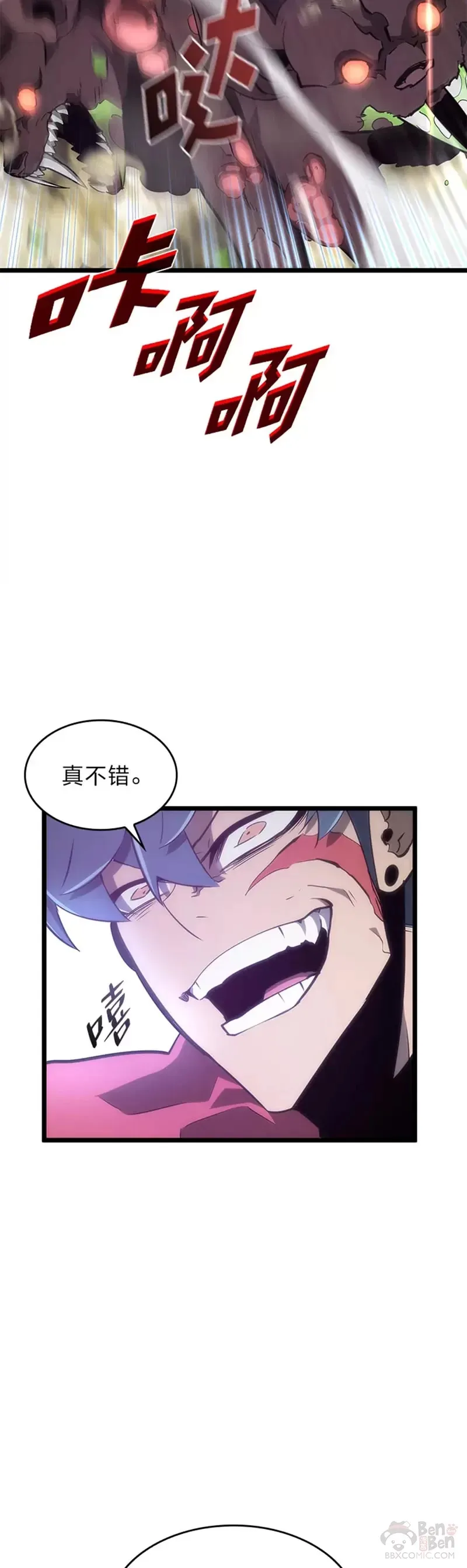 第11话 清理下水道47
