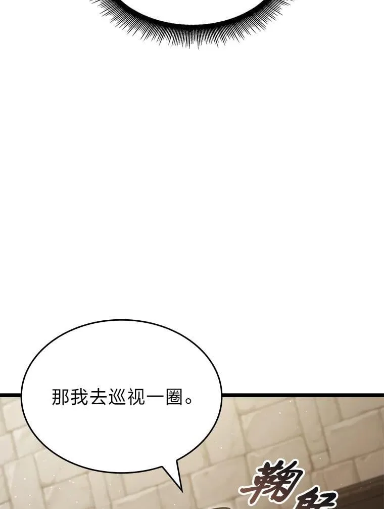 99.领地骑士的职责122