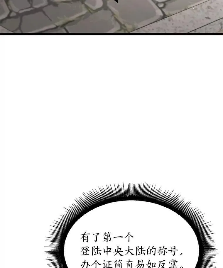 96.厚颜无耻的男人34