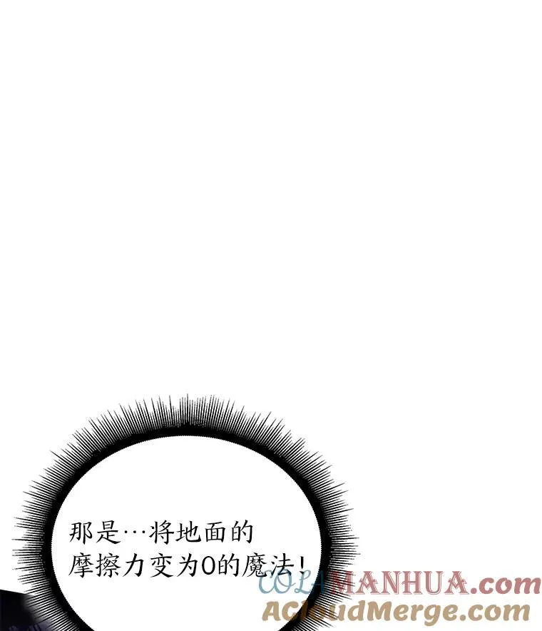 62.胆小鬼魔法师112