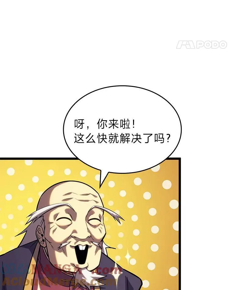 86.艰苦刷怪路28