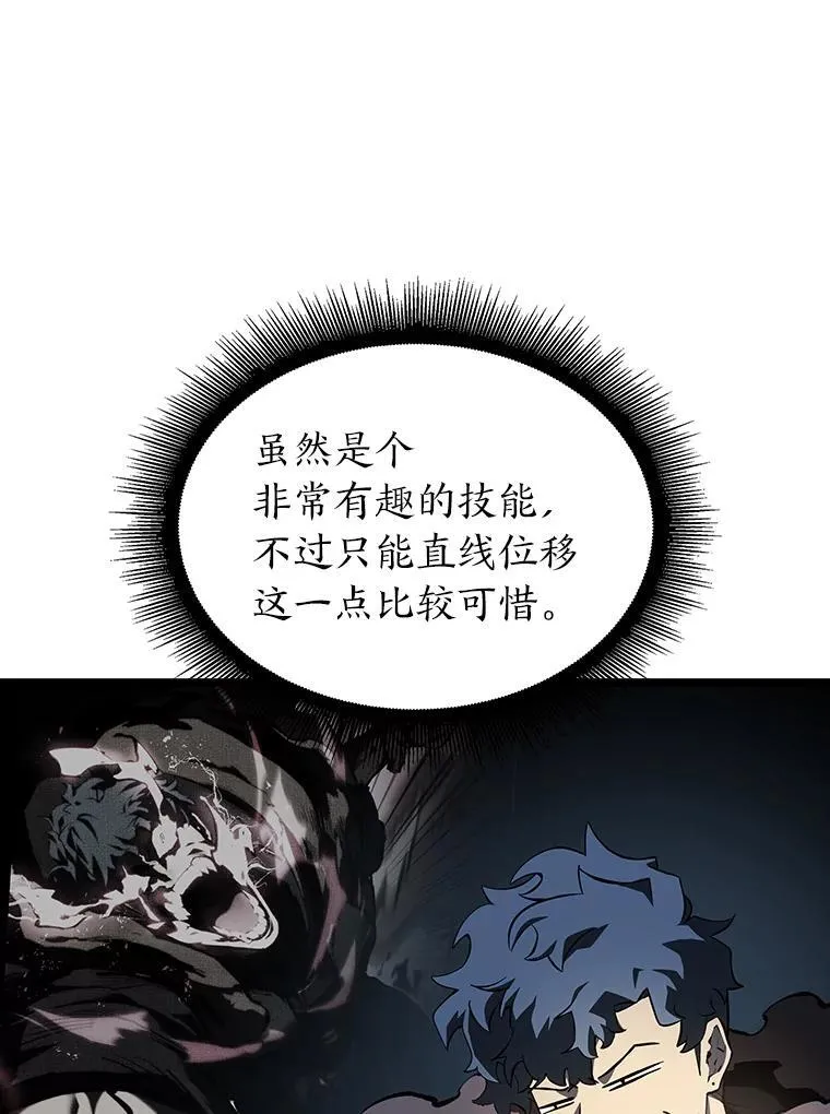 64.新组合技能119