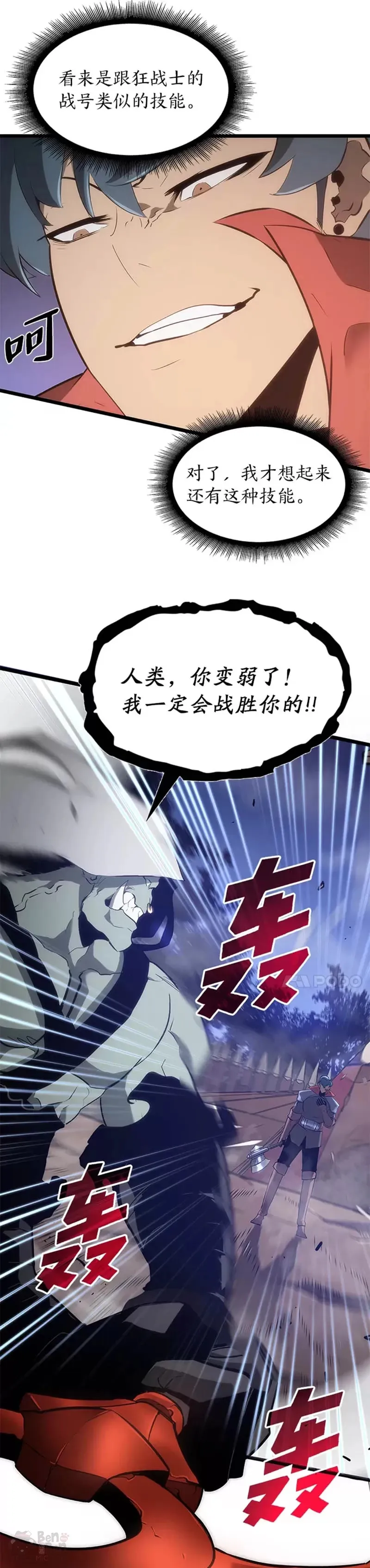 第09话 巴萨卡26