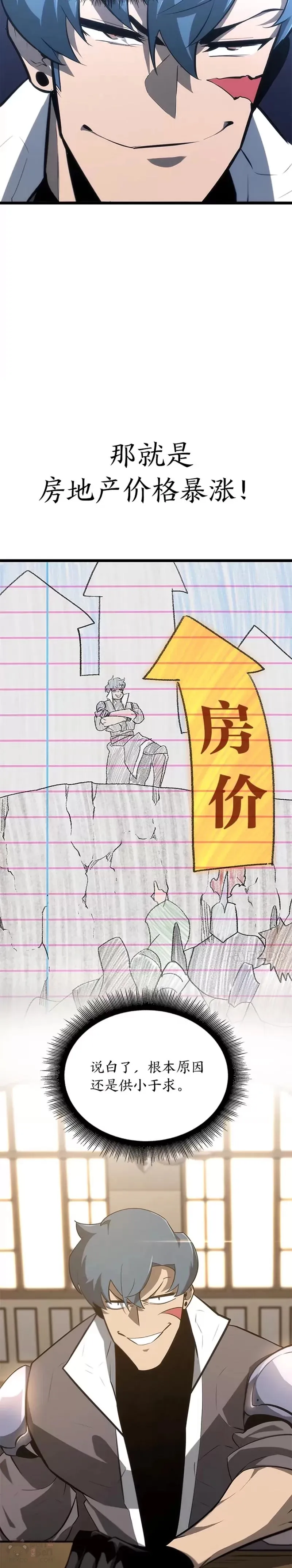 第20话 投资11