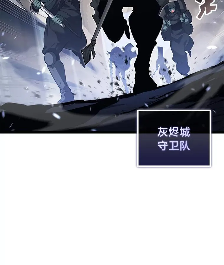 84.灰烬城守卫队长117