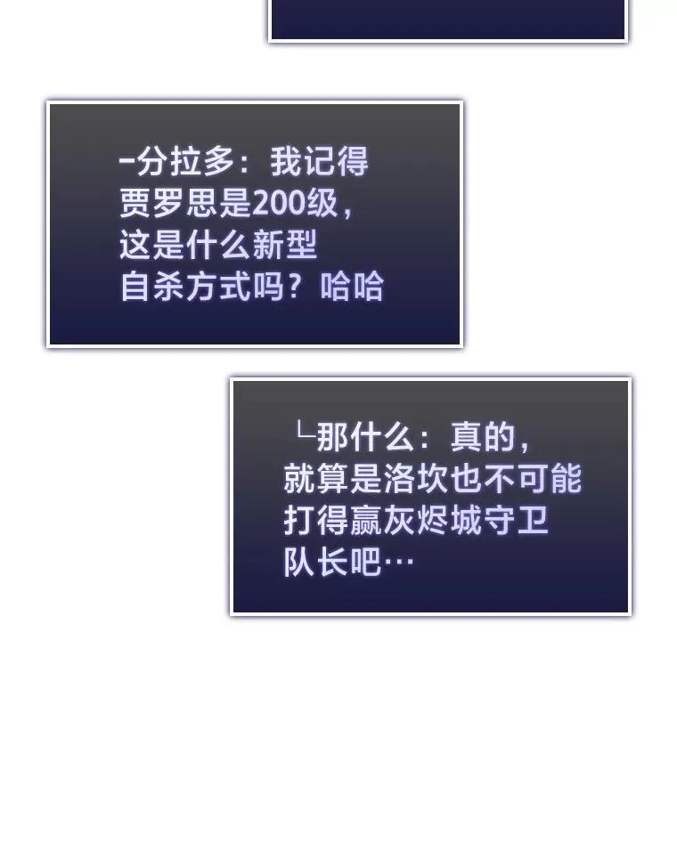 84.灰烬城守卫队长26