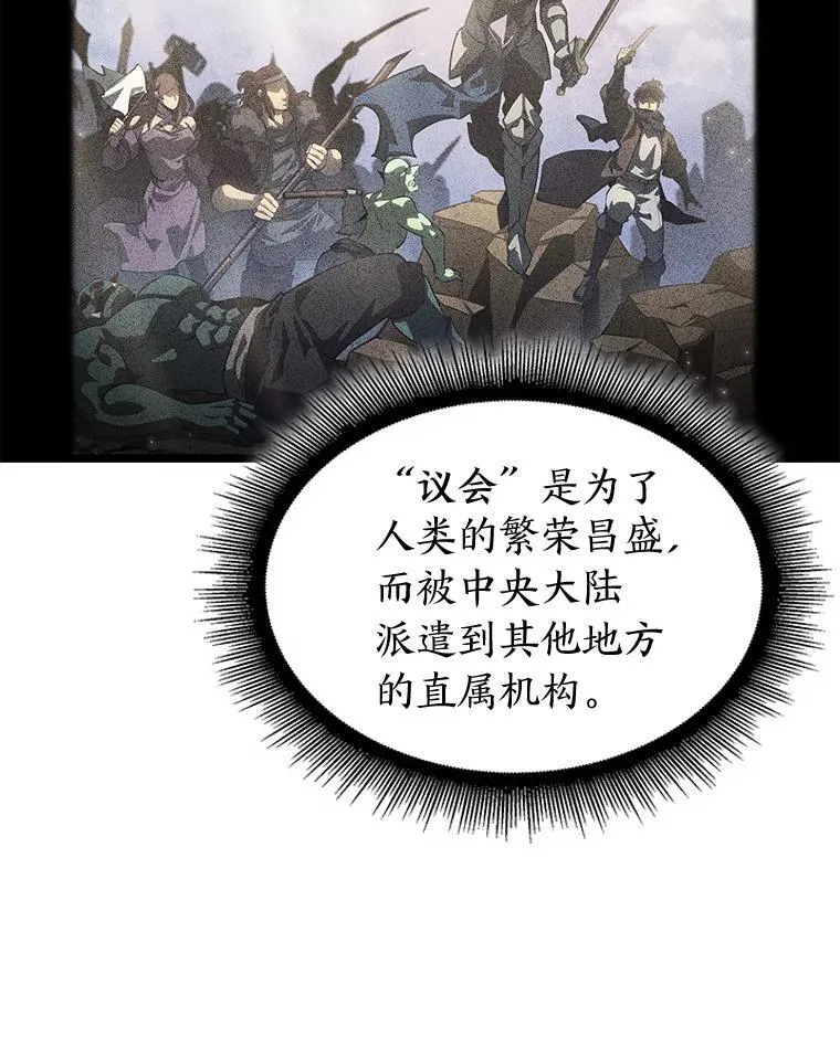 74.议会老者的委托75
