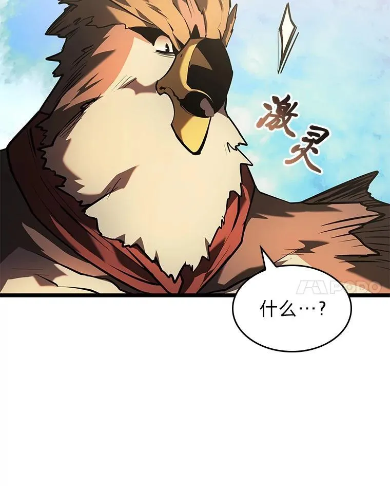 75.种族任务33