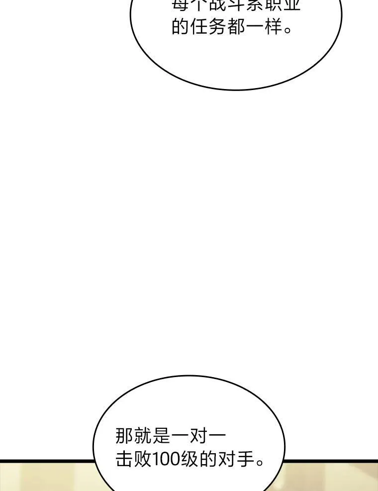 40.第三次转职113