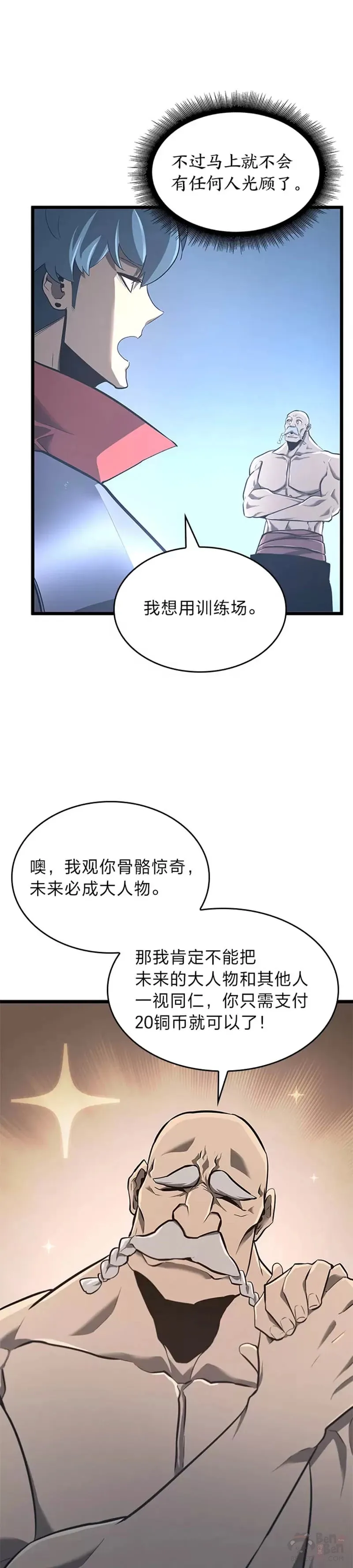 第05话 训练场20