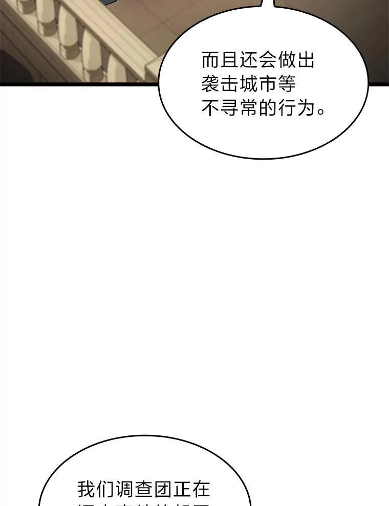 74.议会老者的委托41