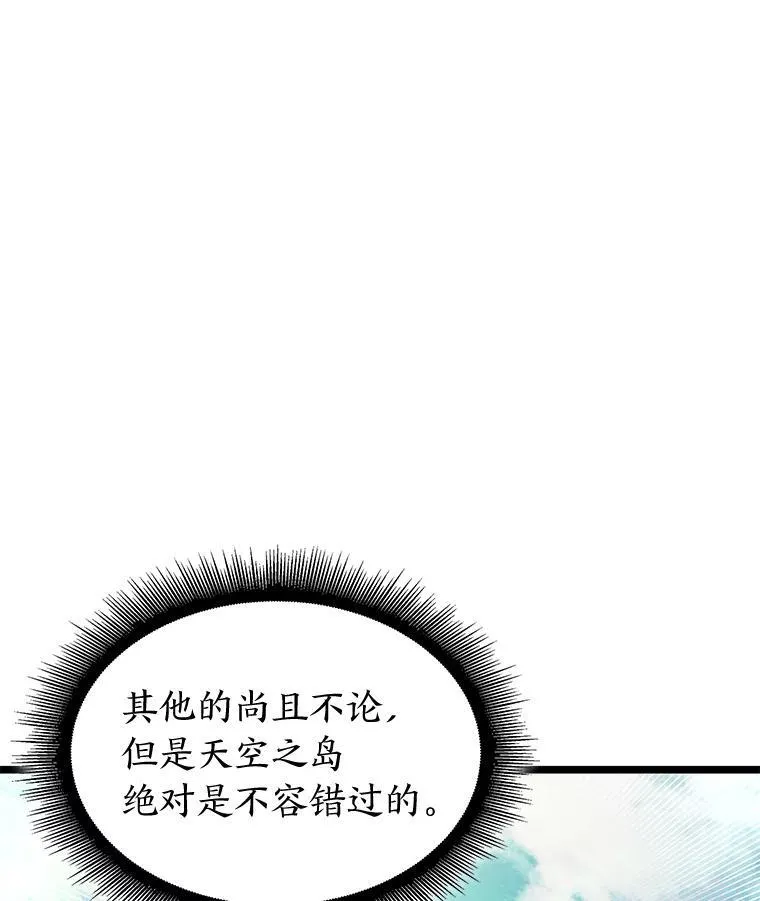 75.种族任务65