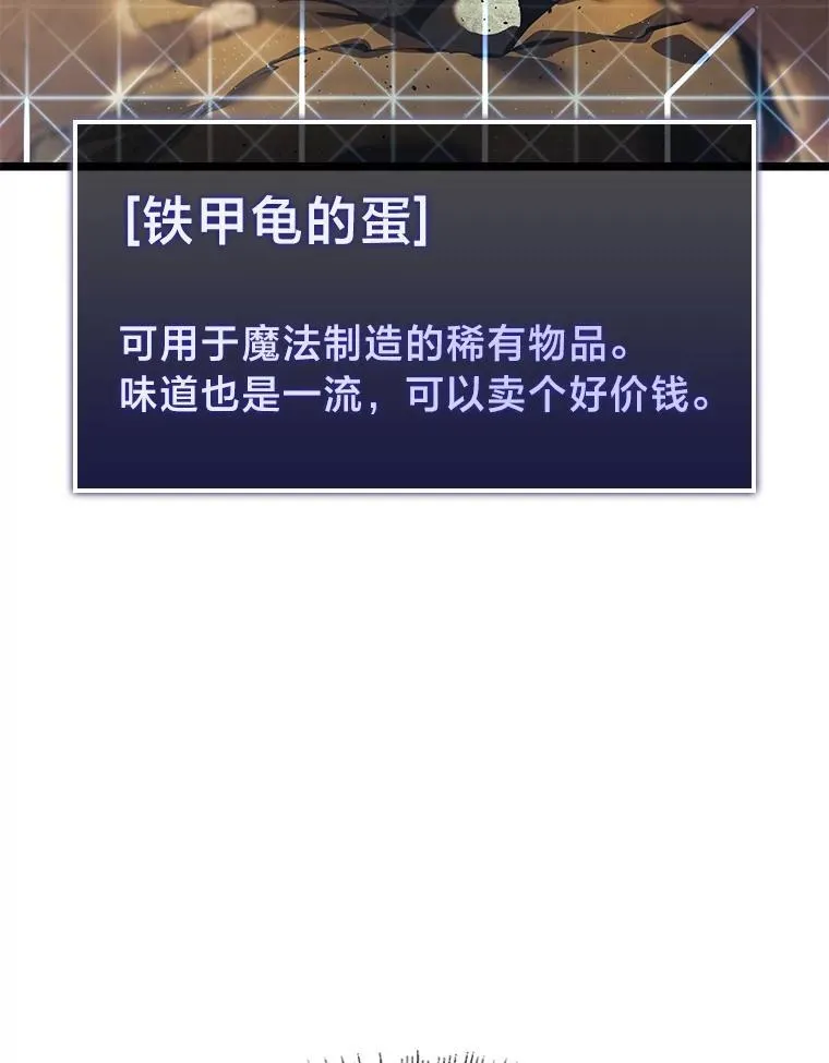 74.议会老者的委托117
