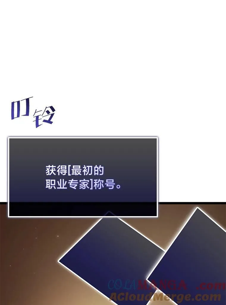 94.第4次转职124