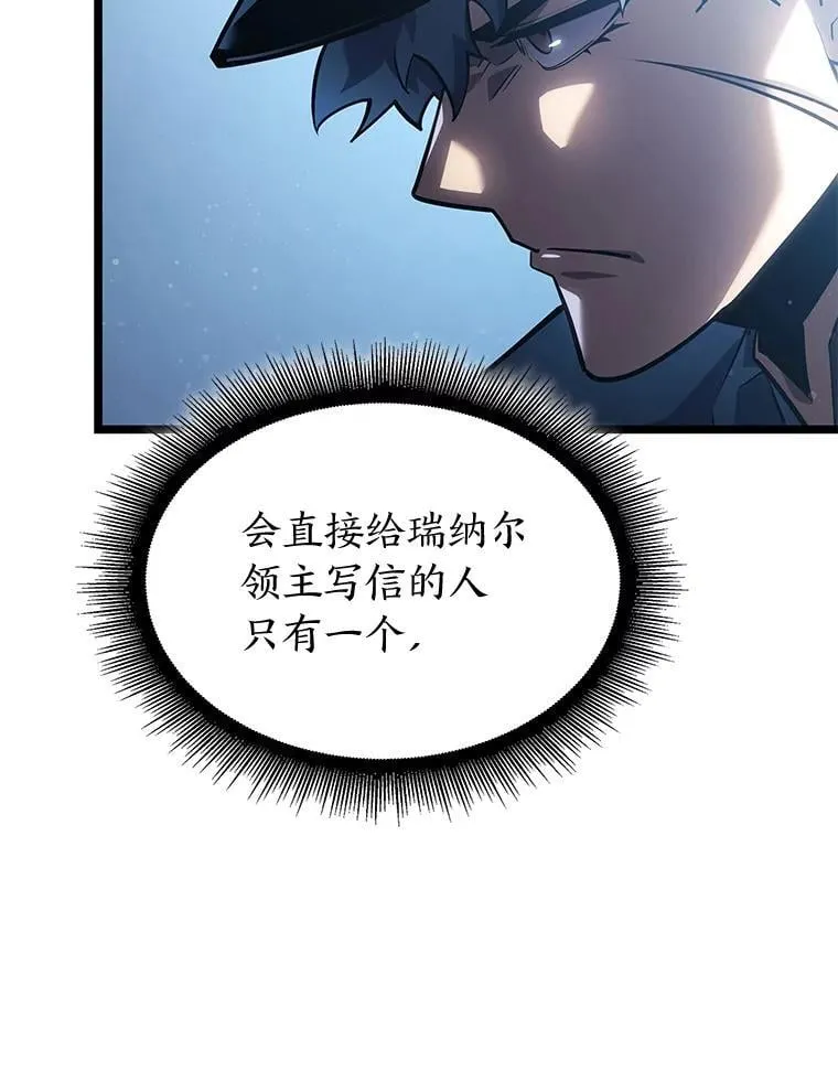 103.雷明顿的阴谋5