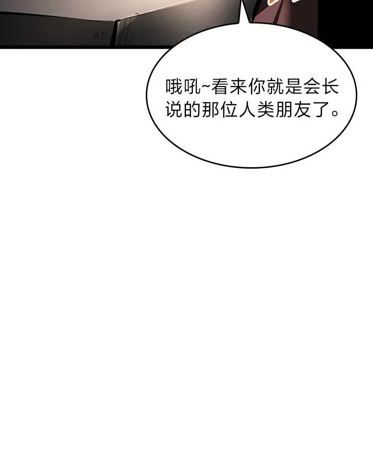 44.矮人的认可73