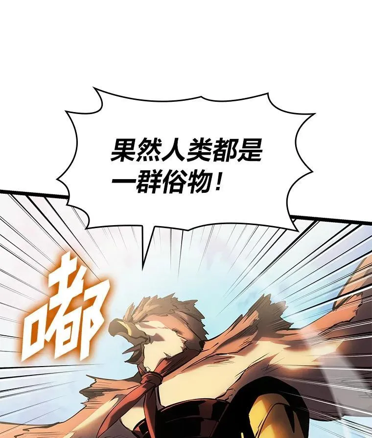 75.种族任务58