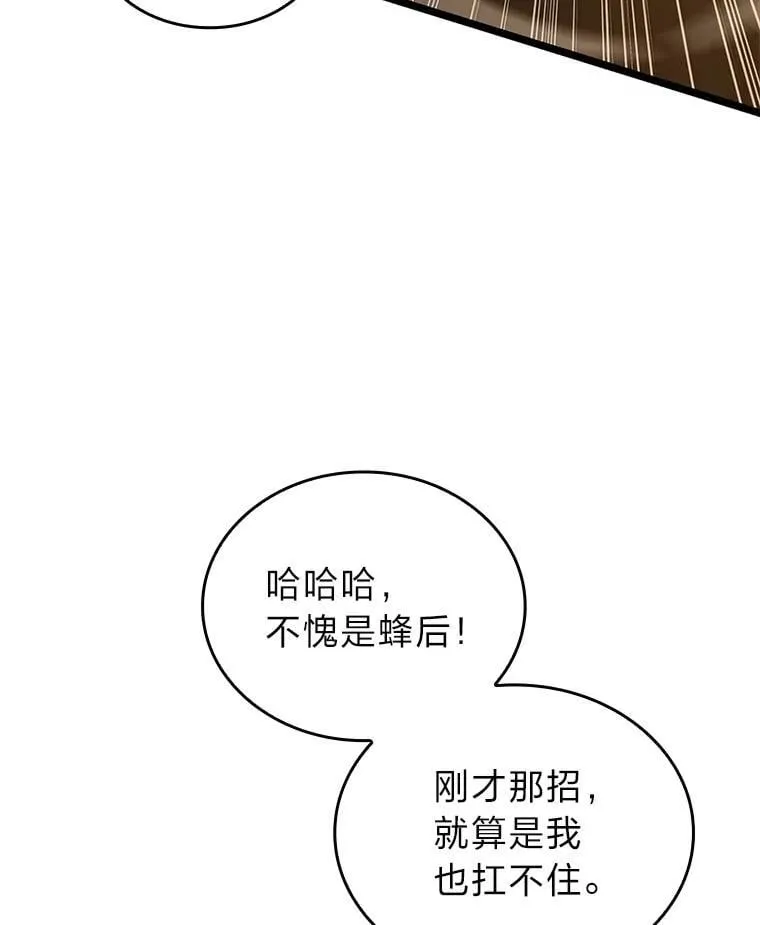 104.甜蜜的死亡105