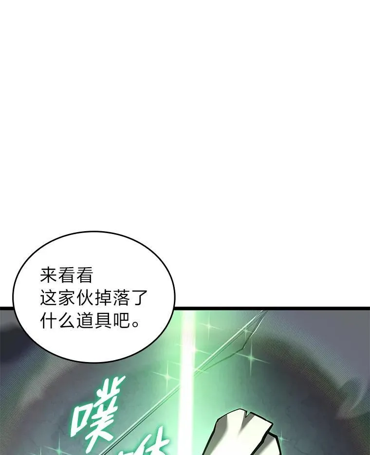 62.胆小鬼魔法师51
