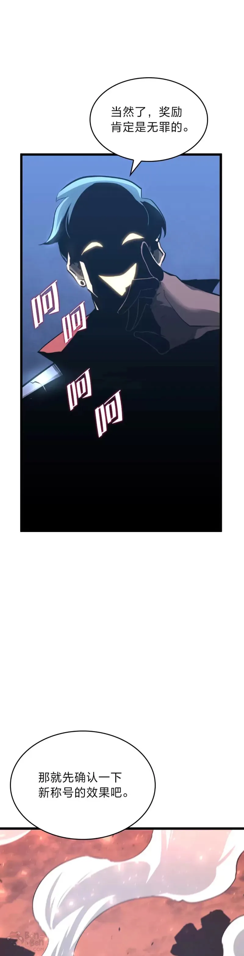 第04话 完美攻略55