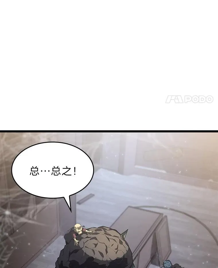 75.种族任务79