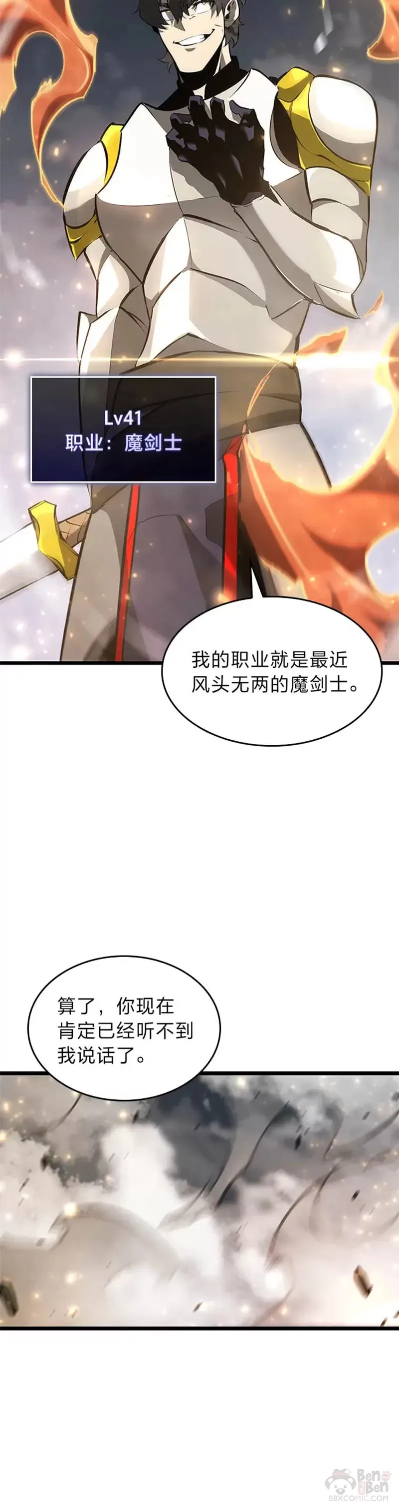 第21话 血腥猎手18
