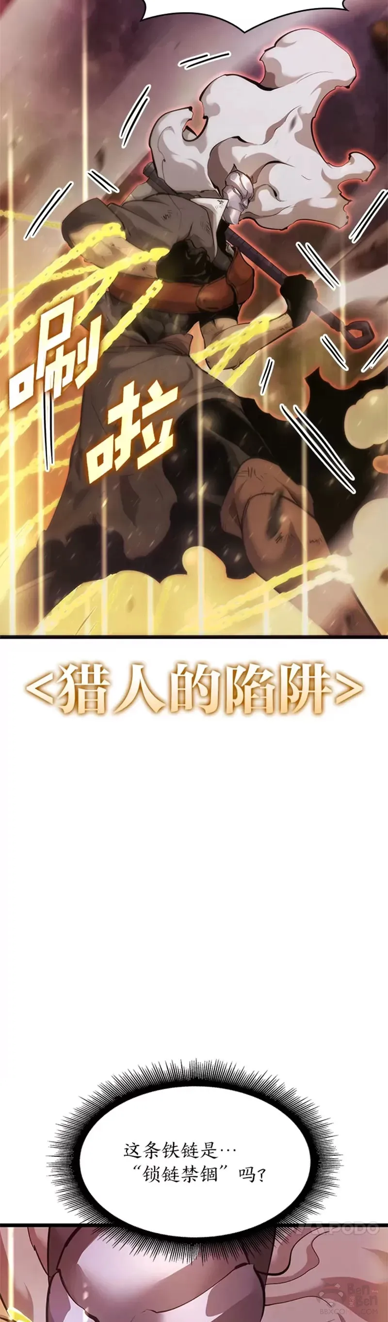 第24话 PPK36