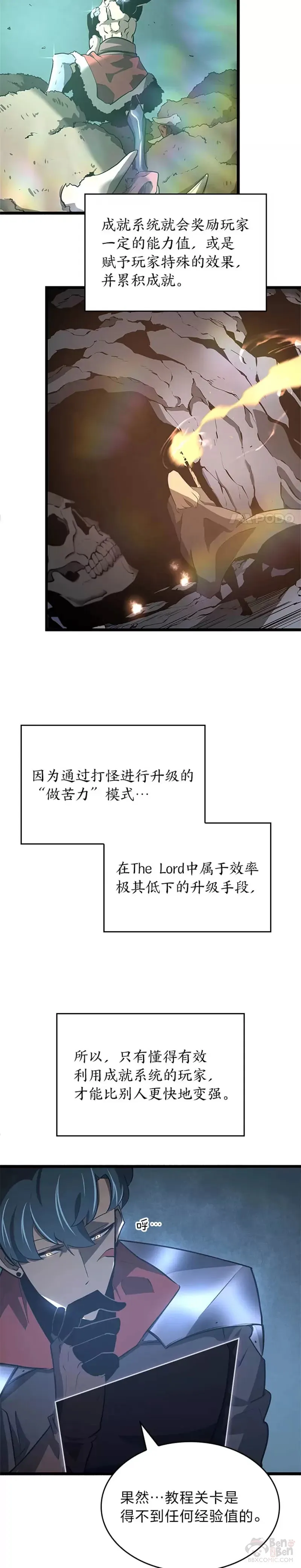 第03话 攻略教程关卡3